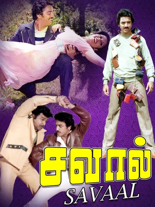Savaal movie poster