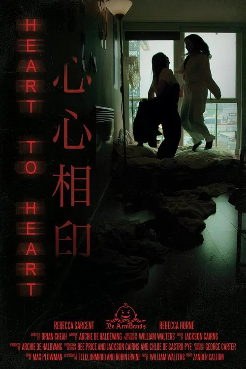Heart to Heart movie poster