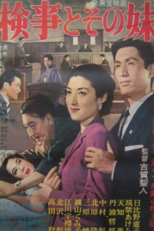 The Prosecutor and His Sister movie poster