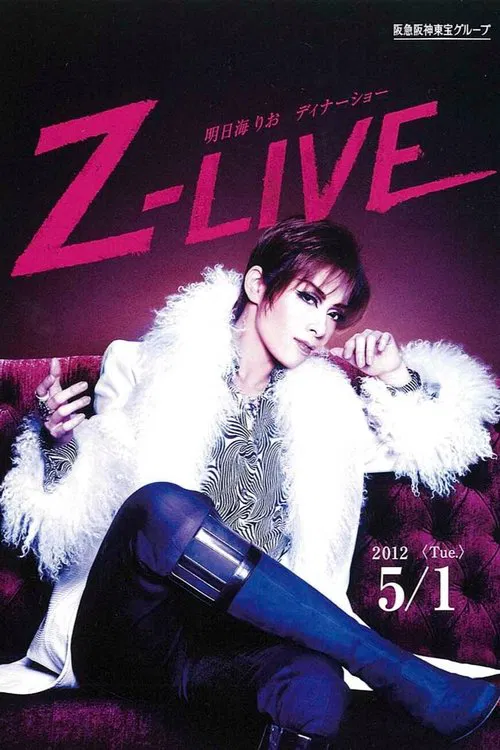 Asumi Rio Dinner Show "Z-LIVE" movie poster