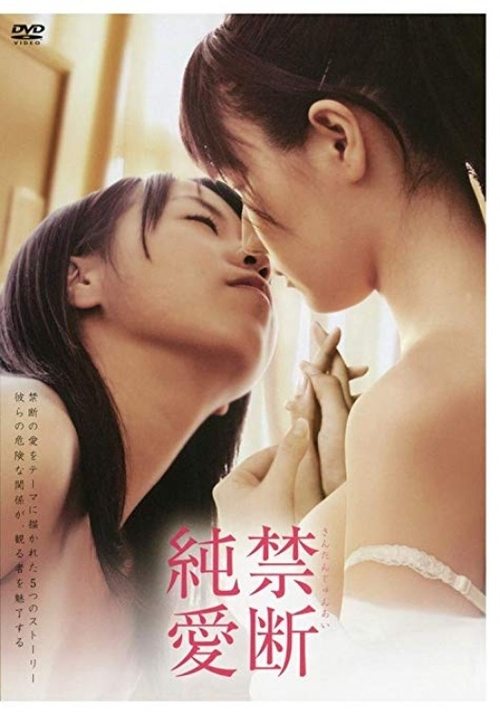 Forbidden Love movie poster