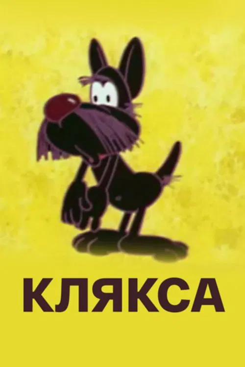 Klyaksa movie poster