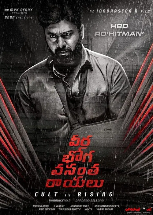 Veera Bhoga Vasantha Rayalu movie poster