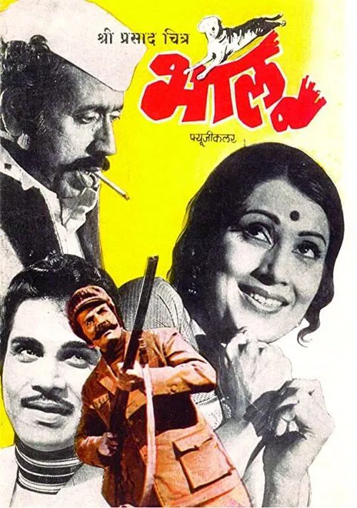 Bhalu movie poster