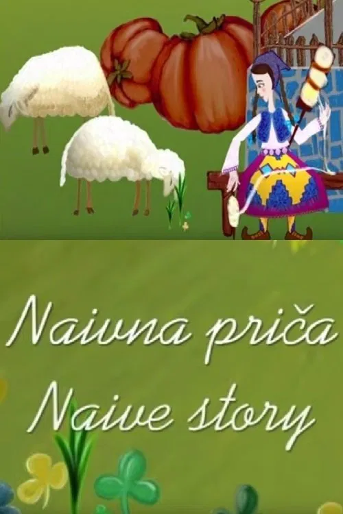 Naive Story movie poster