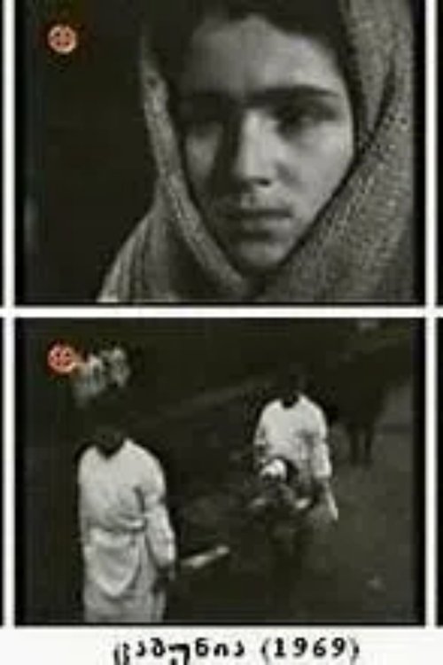 Cabunia movie poster