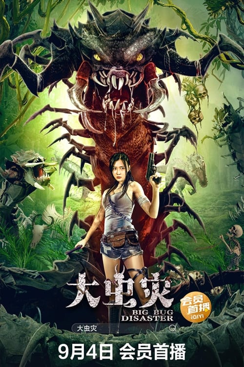 Big Bug Disaster movie poster