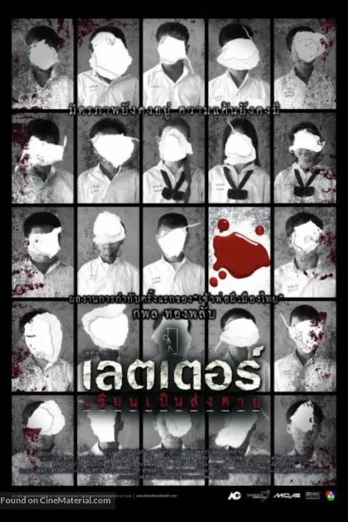 The Letters of Death movie poster