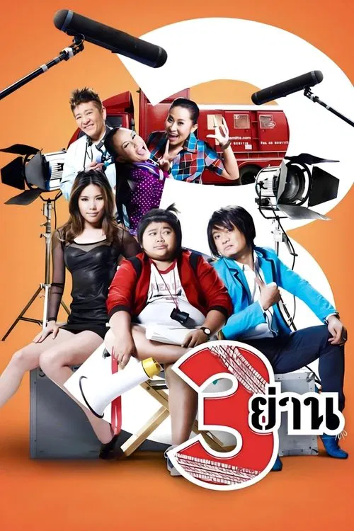 Sam Yan movie poster