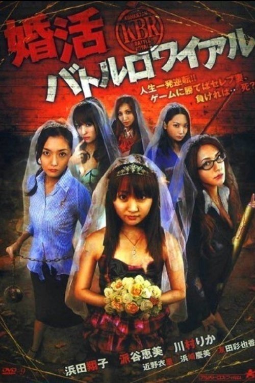 Konkatsu Battle Royal movie poster