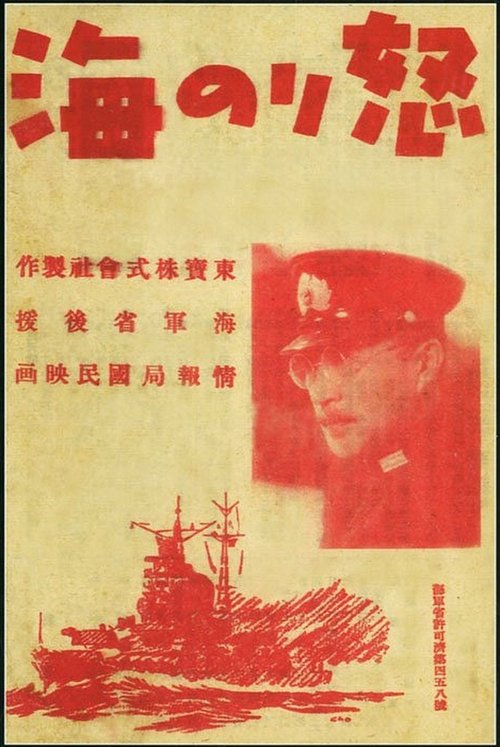 The Cruel Sea movie poster