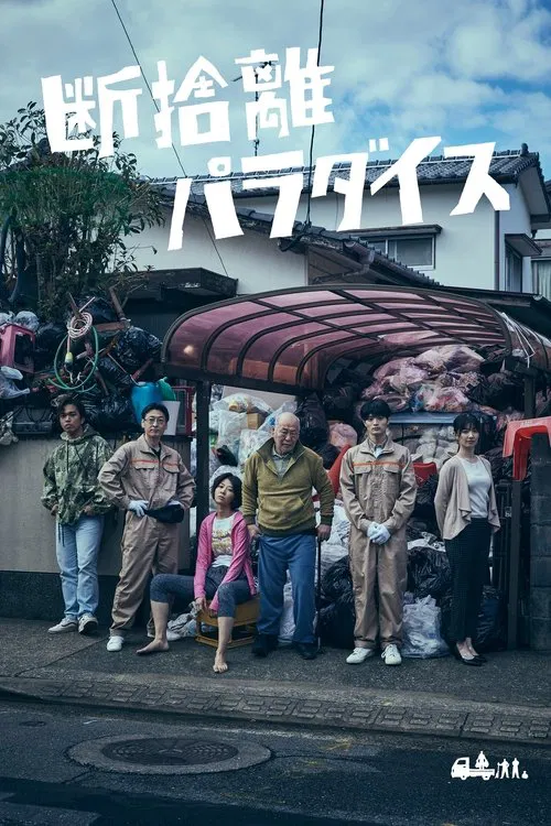 Hoarder on the Border movie poster