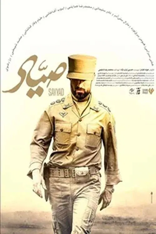 Sayyad movie poster