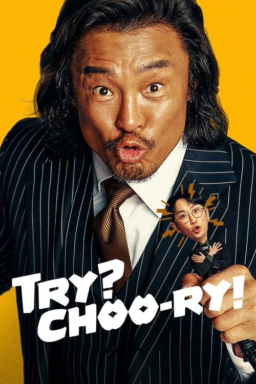 Try? Choo-ry! tv show poster