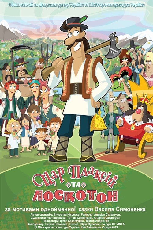 King Weeper and Uncle Tickleton movie poster