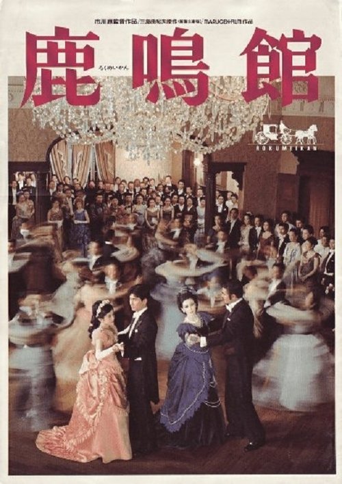 The Hall of the Crying Deer movie poster