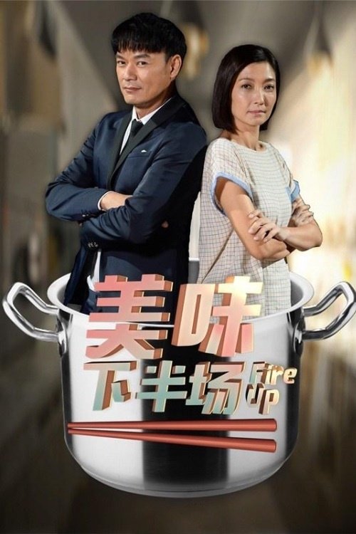 Fire Up tv show poster