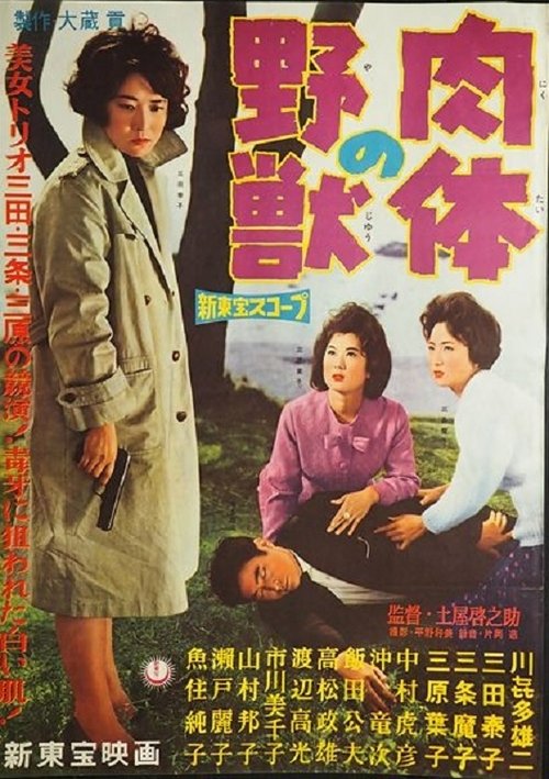 Vengeful Beast movie poster