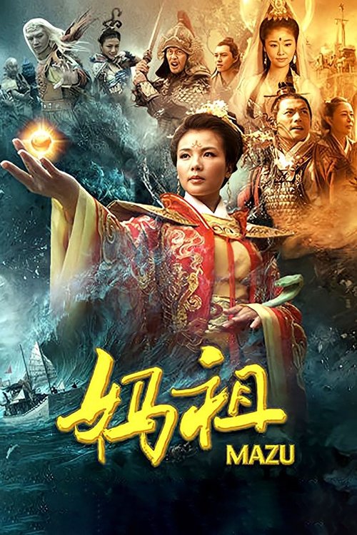 Mazu tv show poster