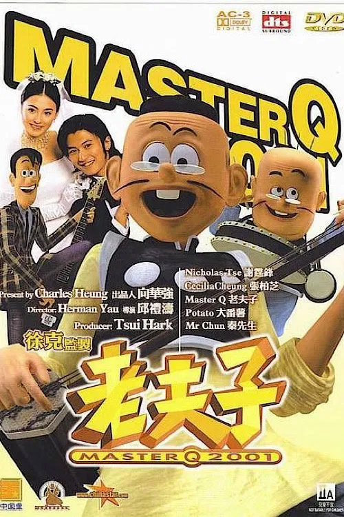 Master Q 2001 movie poster