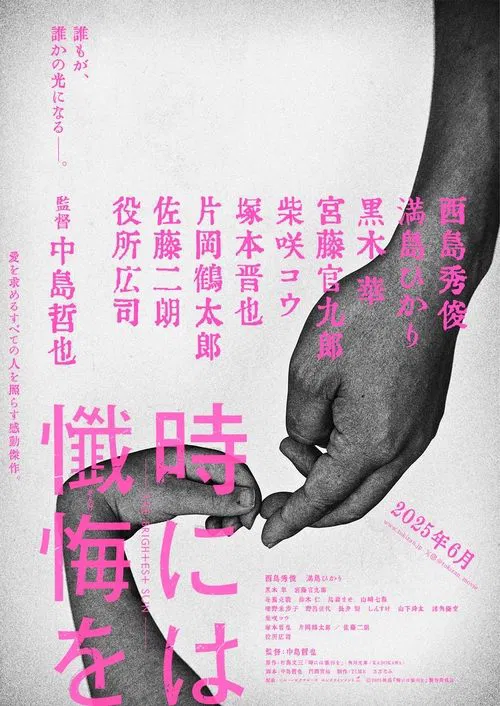 The Brightest Sun movie poster