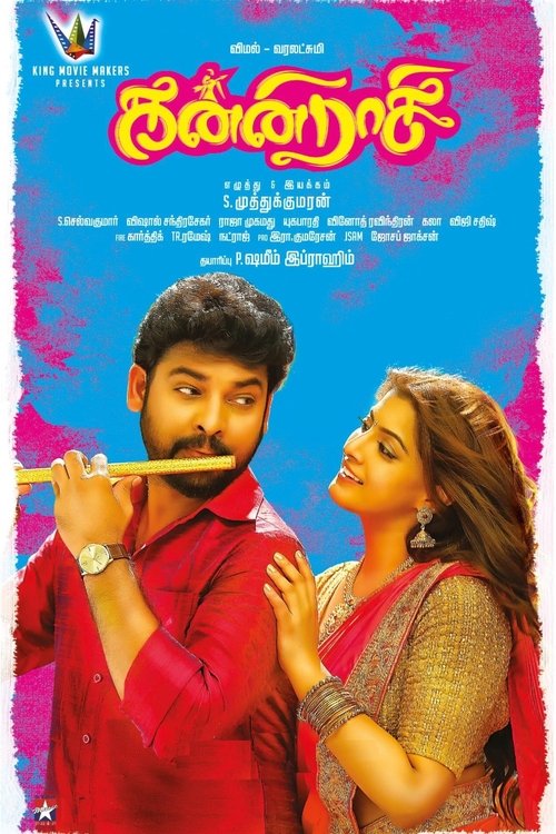 Kanni Raasi movie poster