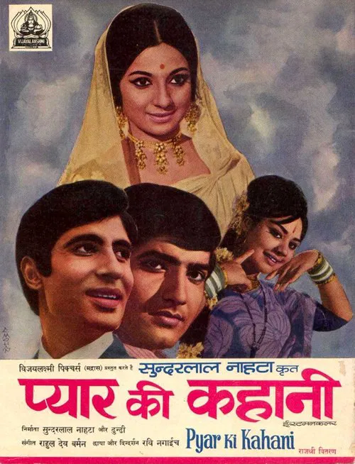 Pyar Ki Kahani movie poster