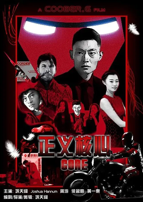 Core movie poster