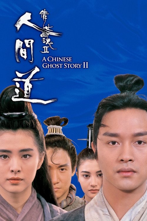 A Chinese Ghost Story II movie poster