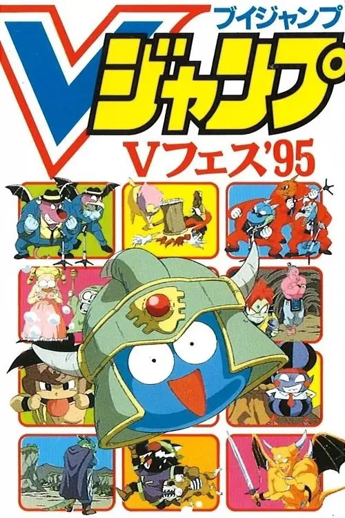 Slime Adventures movie poster