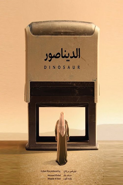 Dinosaur movie poster