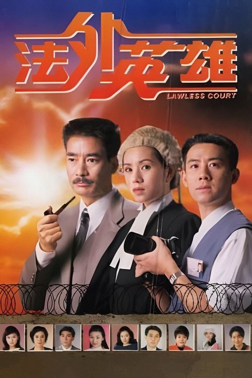 Lawless Court tv show poster