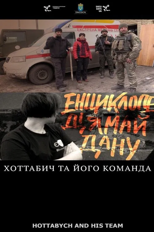 Hottabych and His Team movie poster