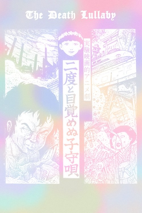 The Death Lullaby movie poster