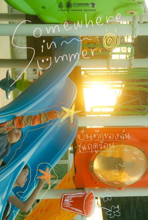Somewhere in Summer movie poster