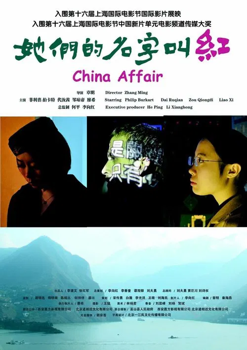 China Affair movie poster