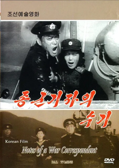 Notes of a War Correspondent movie poster