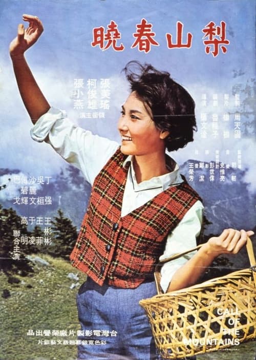 Call of the Mountains movie poster
