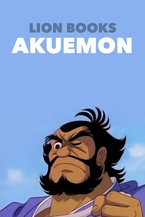 Akuemon movie poster