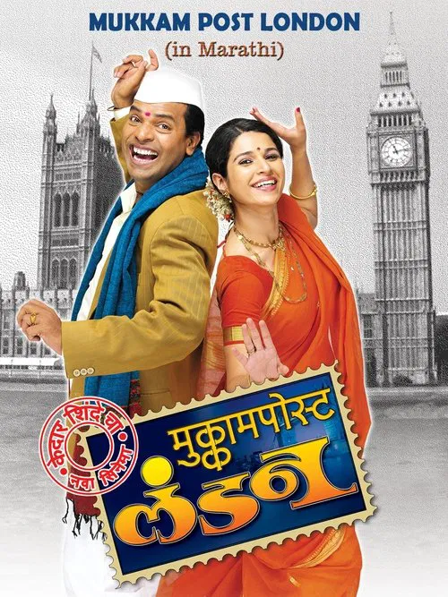 Poster do filme Mukkam Post London