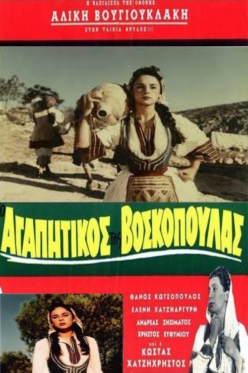 The Beloved Of The Shepherdess movie poster
