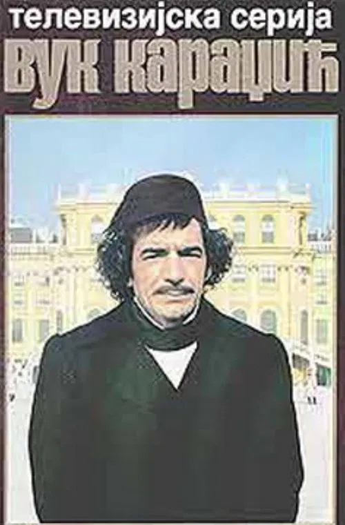 Vuk Karadzic tv show poster