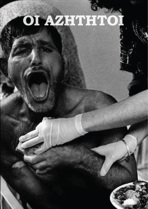 The rejected movie poster