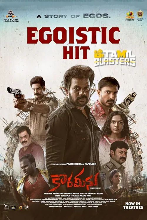 Korameenu movie poster