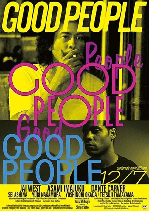Good People movie poster