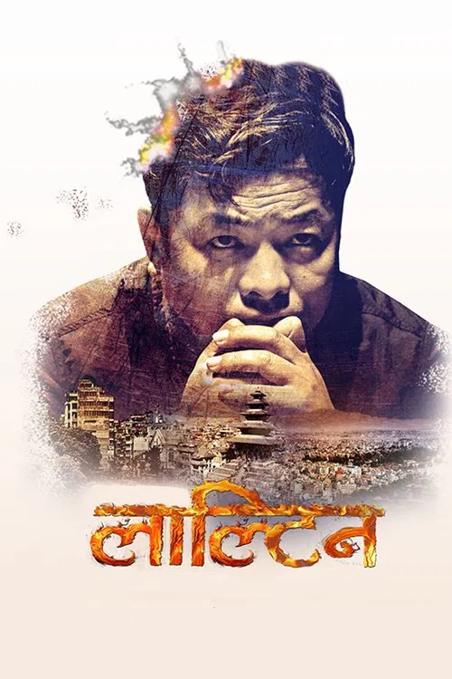 Lalteen movie poster
