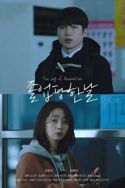 The day of graduation movie poster