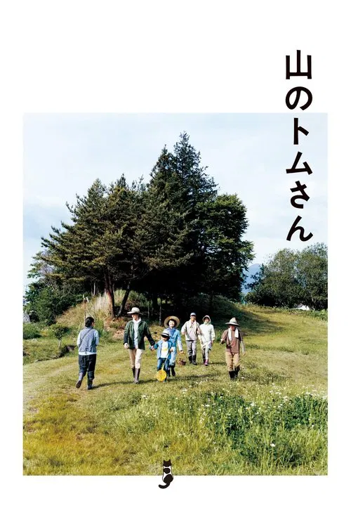 Poster do filme Mountain Days with Tom