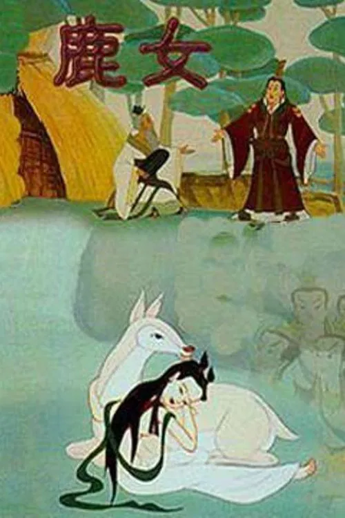 Deer Women movie poster