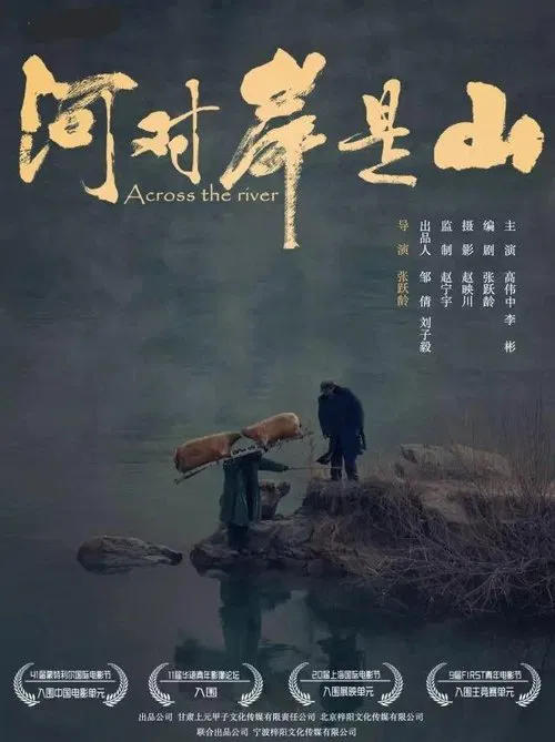 Poster do filme Across the River